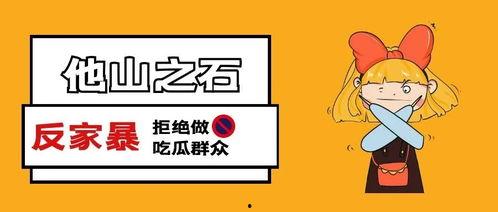 打假吃瓜被网暴,一场舆论风波的反思