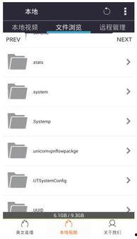 吃瓜网红视角下载软件,下载软件背后的秘密大曝光！